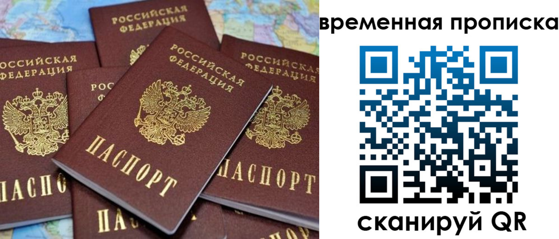 временная регистрация собственник в Чапаевске