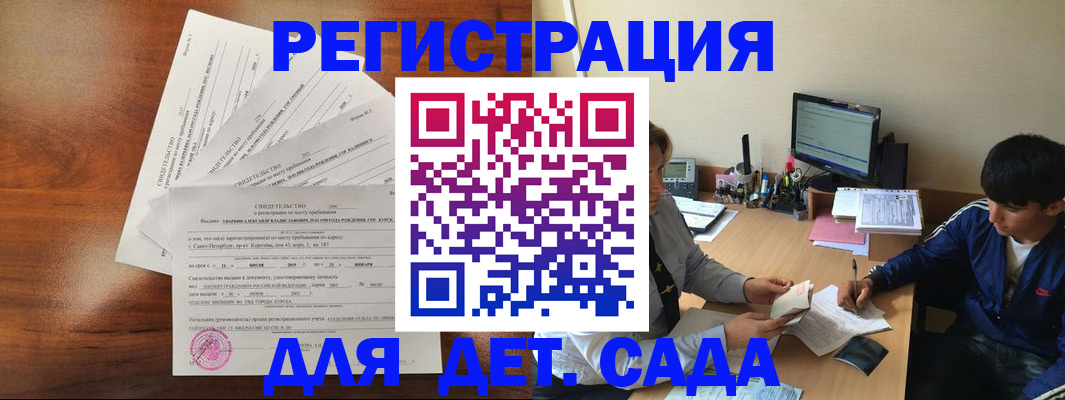временная регистрация в Чапаевске
