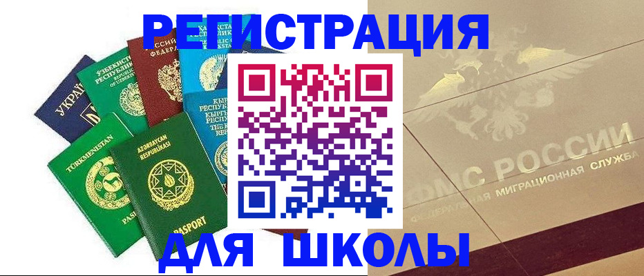 прописка в Чапаевске