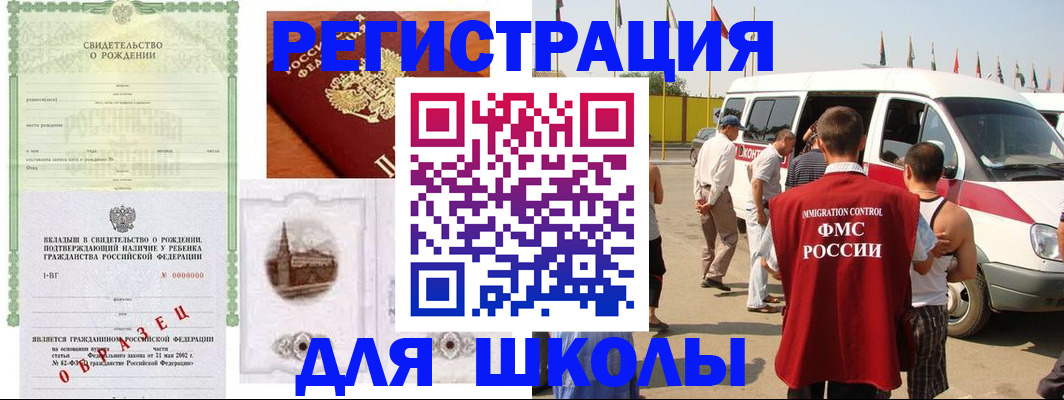 временная регистрация надежно в Чапаевске