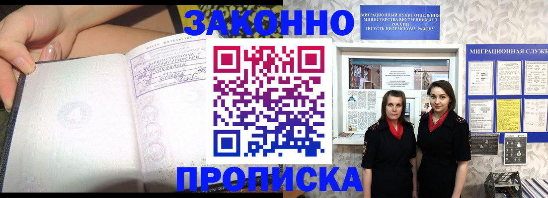 временная регистрация госуслуги в Чапаевске