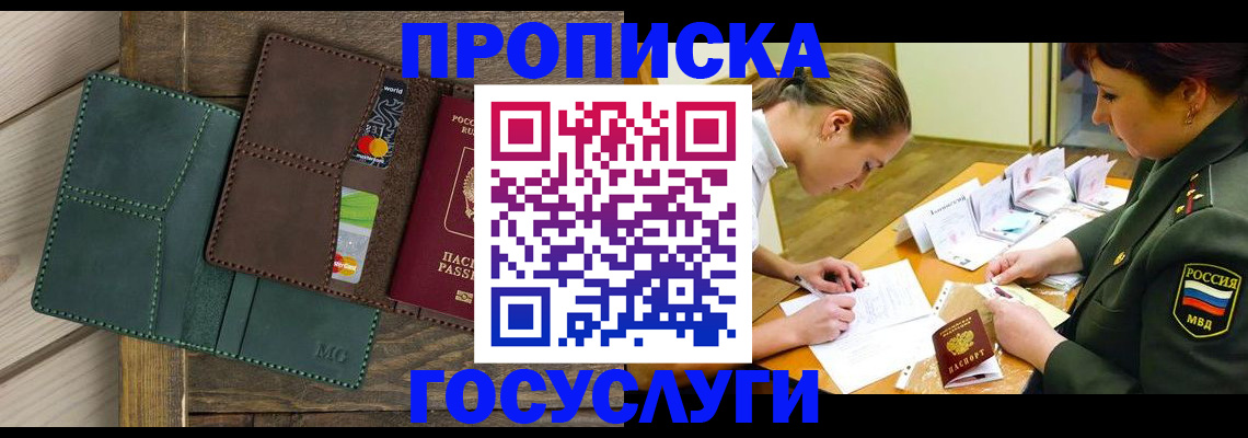 временная регистрация гарантия в Чапаевске